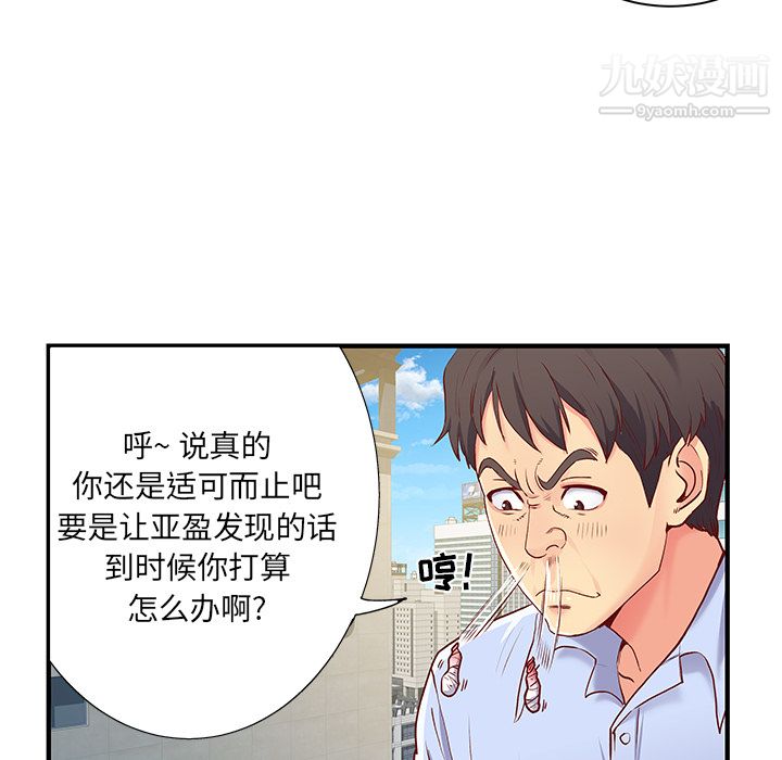 离过婚的她第1话