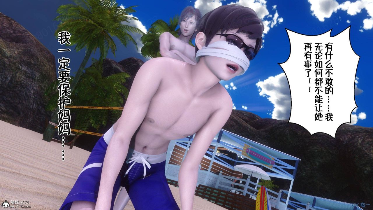 [3D]侍奉女神第36话