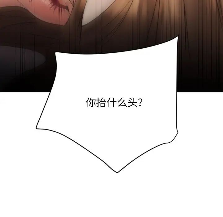 慾望食物链第24话