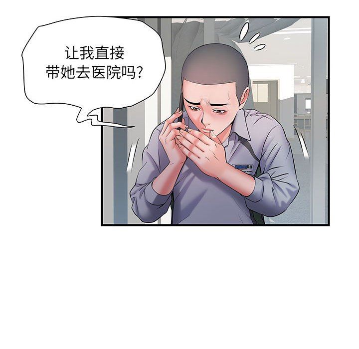 刺激的部队生活第8话