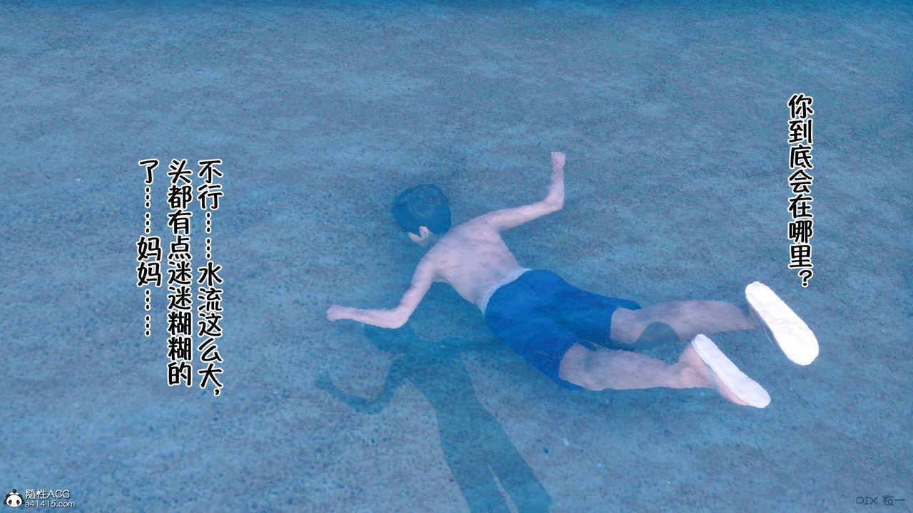 [3D]侍奉女神第37话