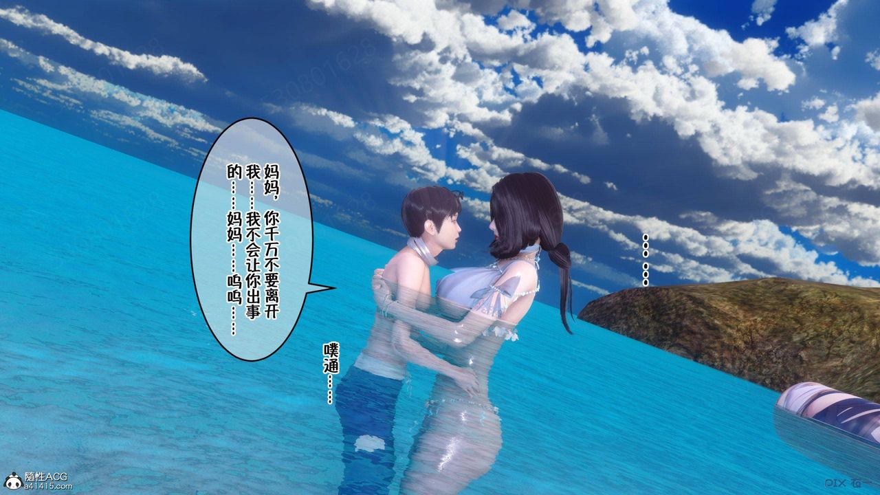 [3D]侍奉女神第37话