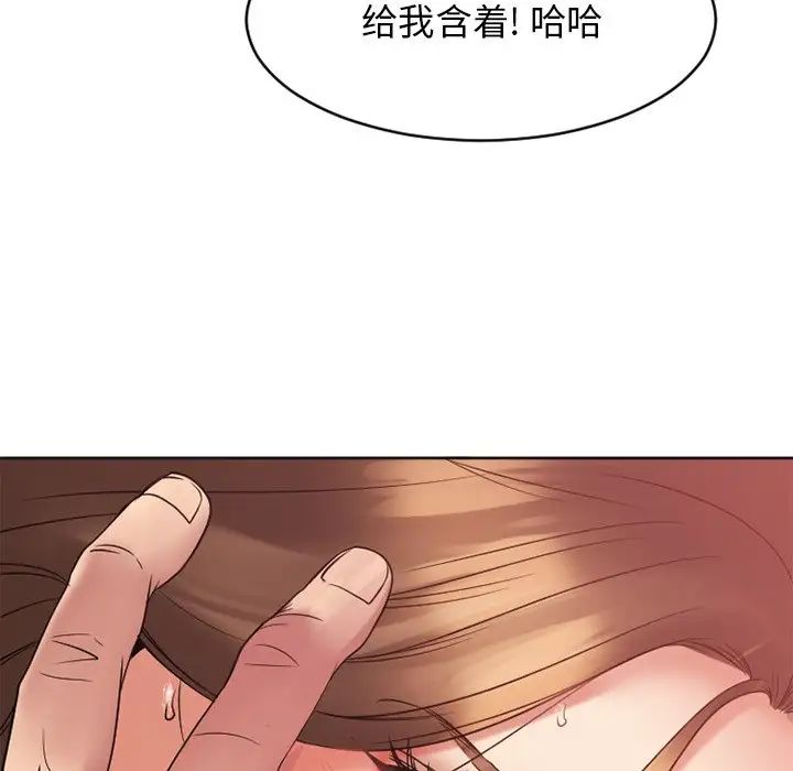 慾望食物链第24话