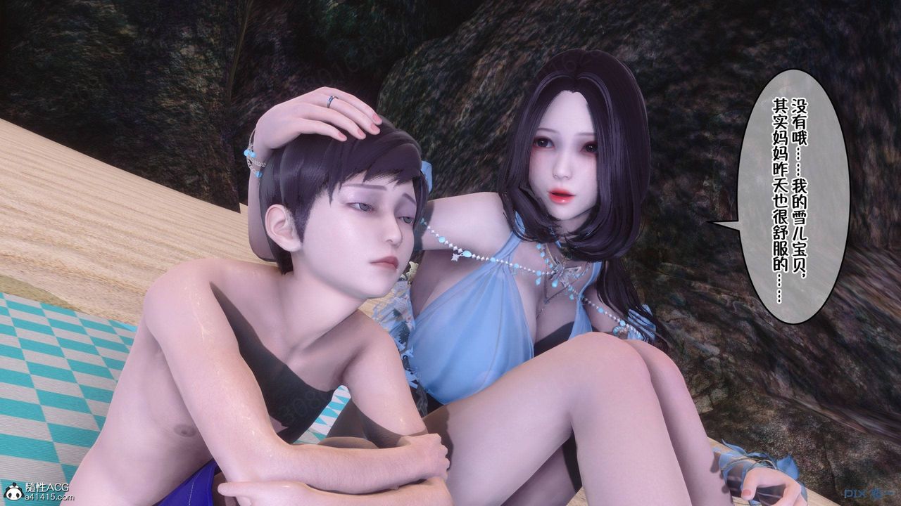 [3D]侍奉女神第37话