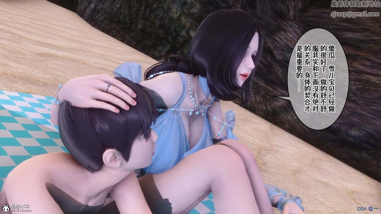 [3D]侍奉女神第37话