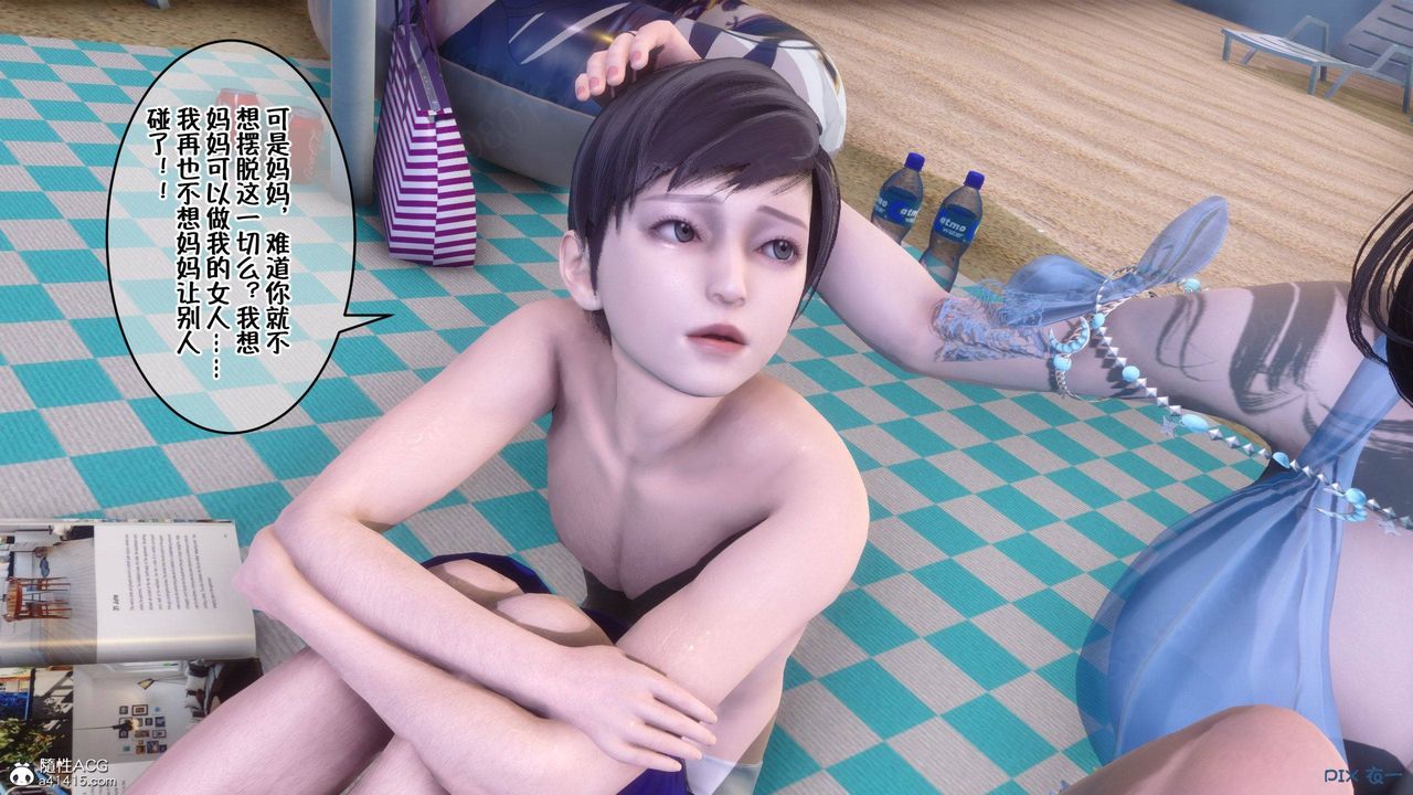 [3D]侍奉女神第37话