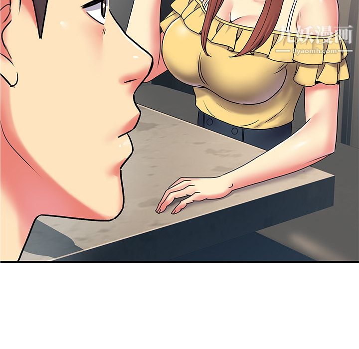 离过婚的她第2话