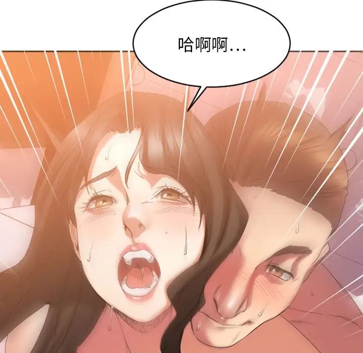 慾望食物链第24话