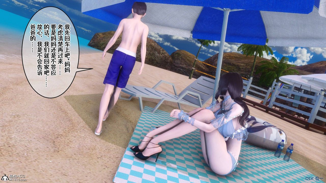 [3D]侍奉女神第37话