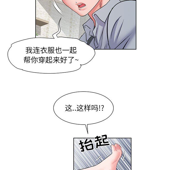 刺激的部队生活第8话