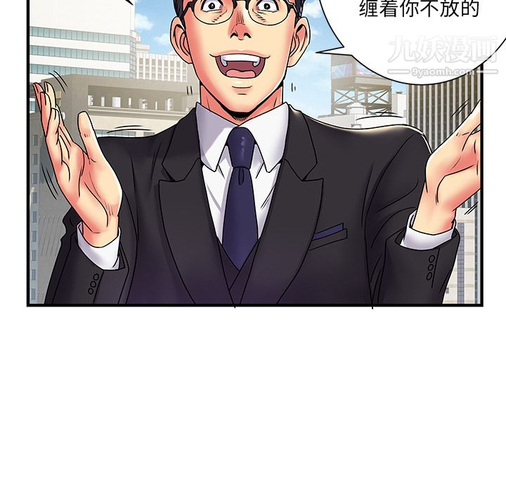 离过婚的她第2话