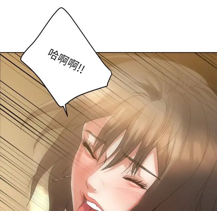 慾望食物链第24话