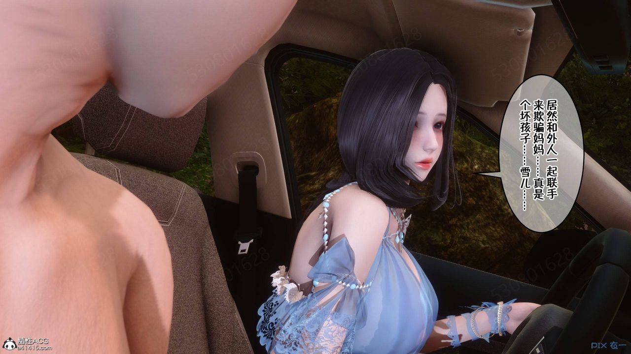 [3D]侍奉女神第37话