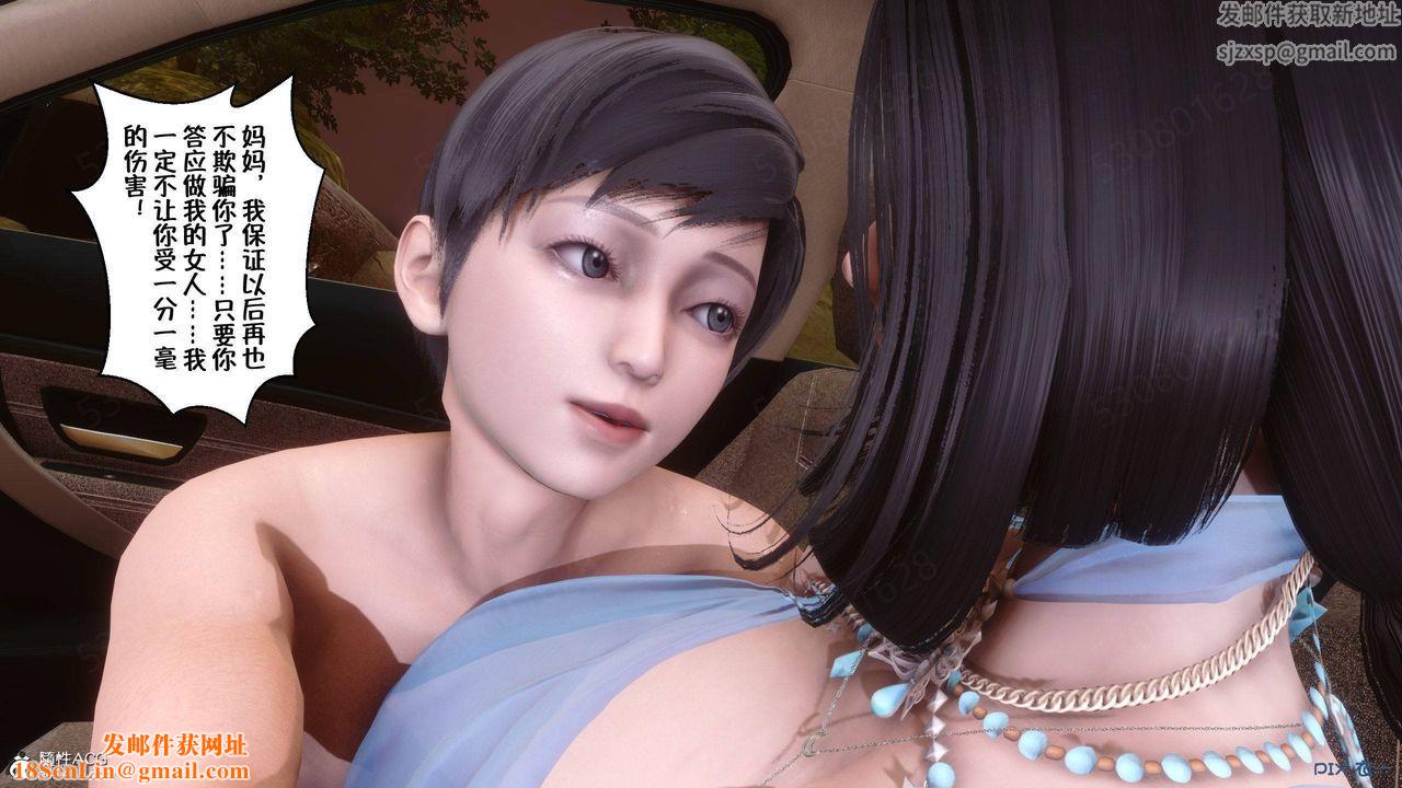 [3D]侍奉女神第37话