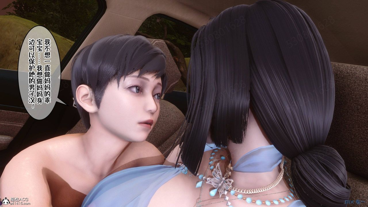 [3D]侍奉女神第37话