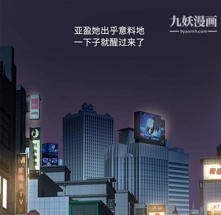 离过婚的她第2话