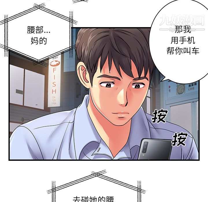 离过婚的她第2话