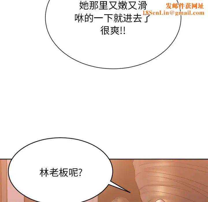 慾望食物链第24话