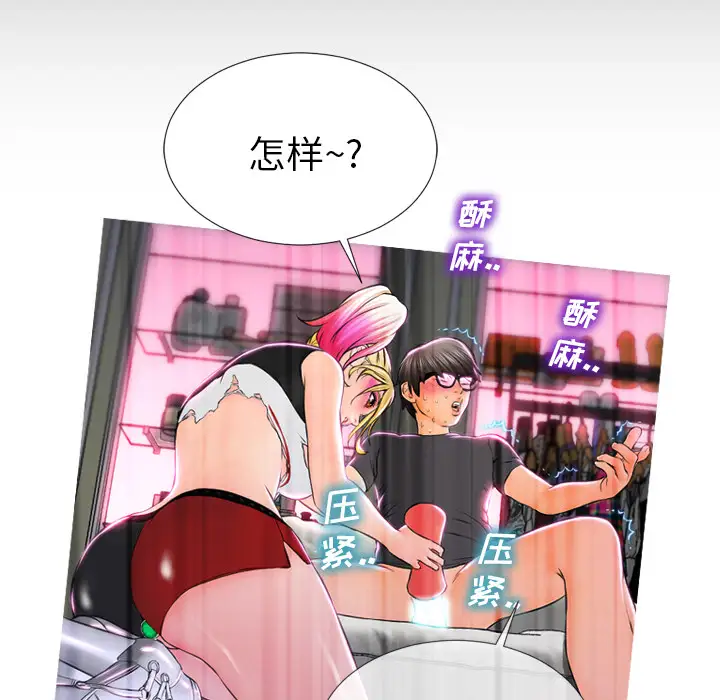 S商店的她第2话