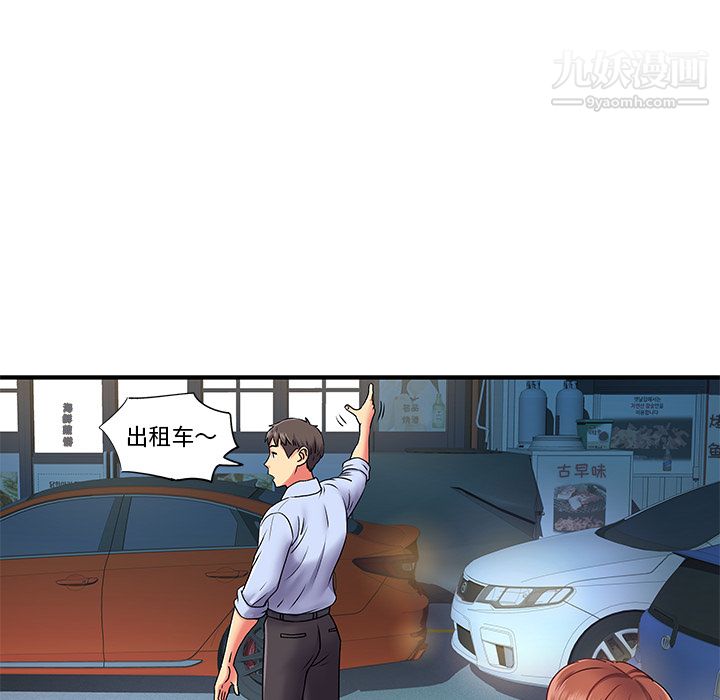 离过婚的她第2话