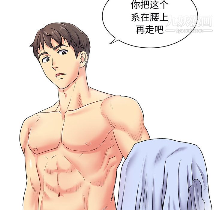 离过婚的她第2话