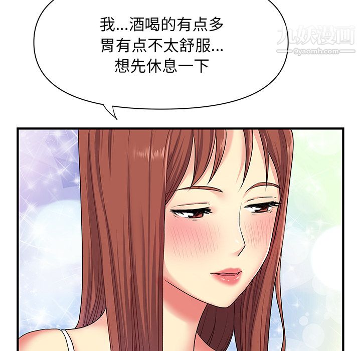 离过婚的她第2话