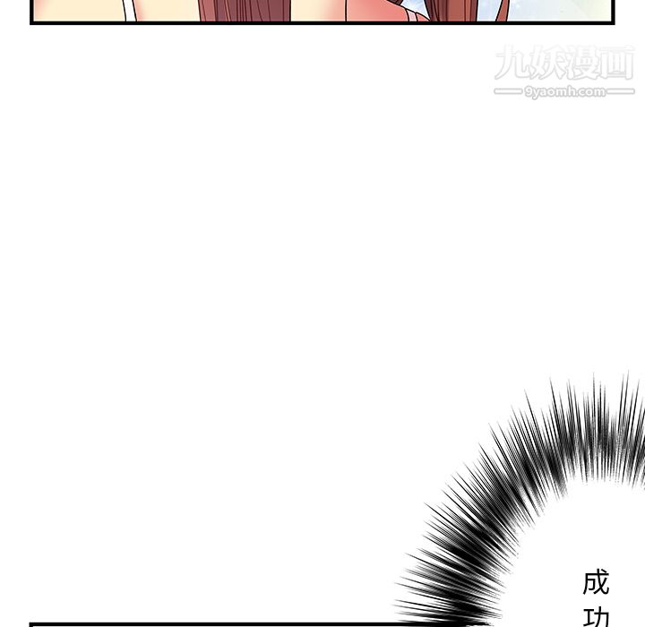 离过婚的她第2话