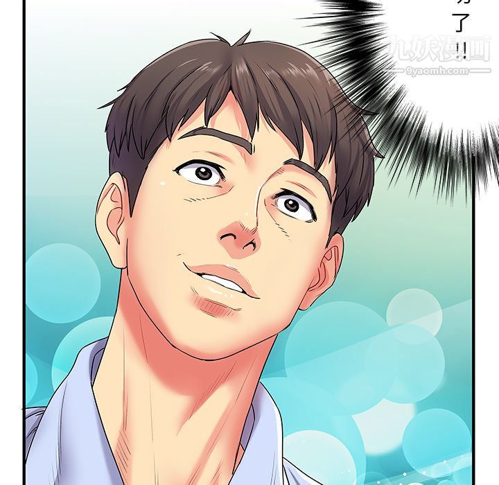 离过婚的她第2话