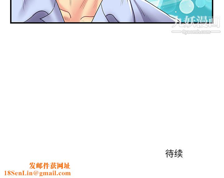 离过婚的她第2话