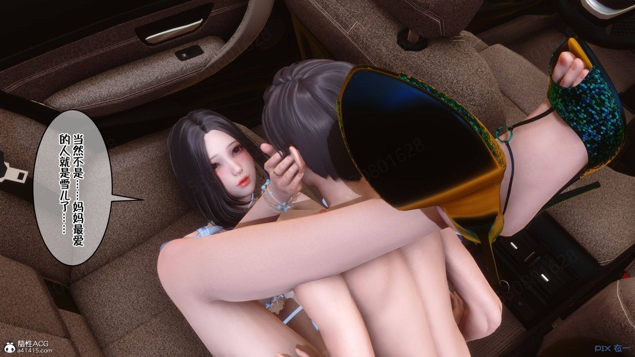 [3D]侍奉女神第37话