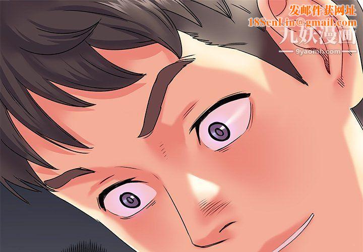 离过婚的她第3话