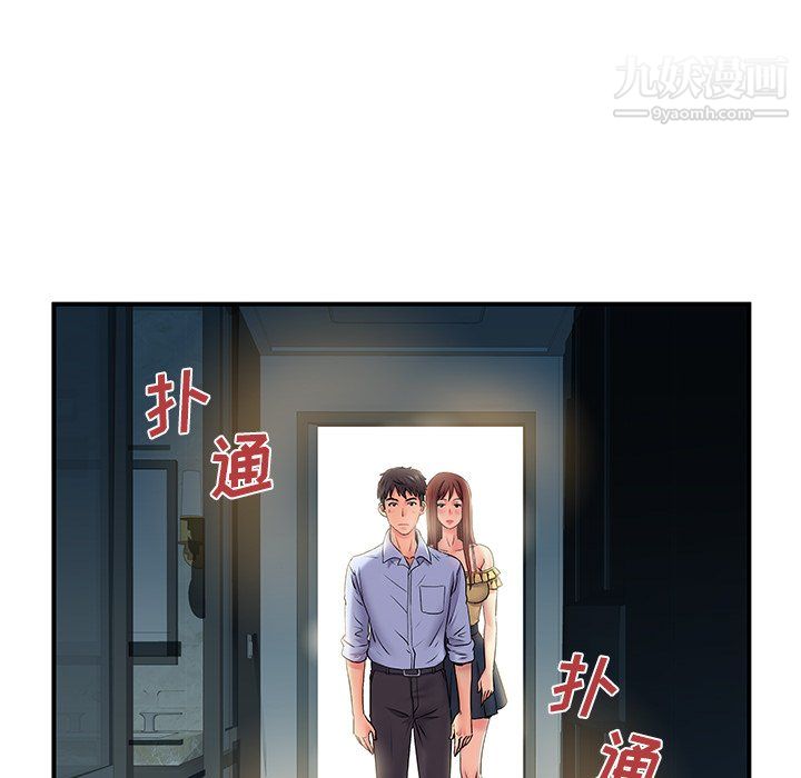 离过婚的她第3话