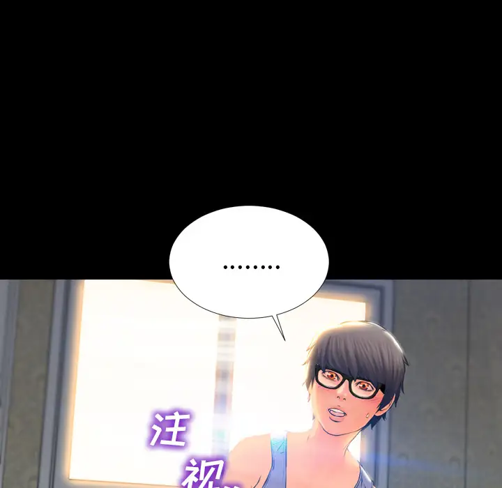 S商店的她第2话