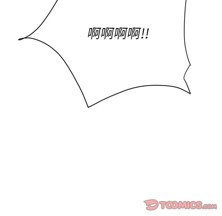 慾望食物链第24话