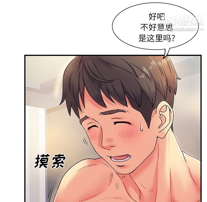 离过婚的她第3话