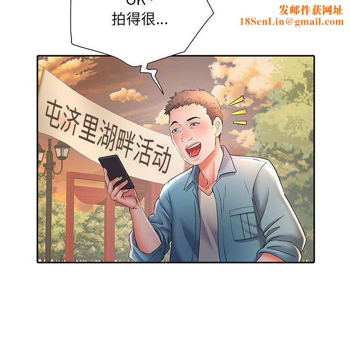 刺激的部队生活第9话