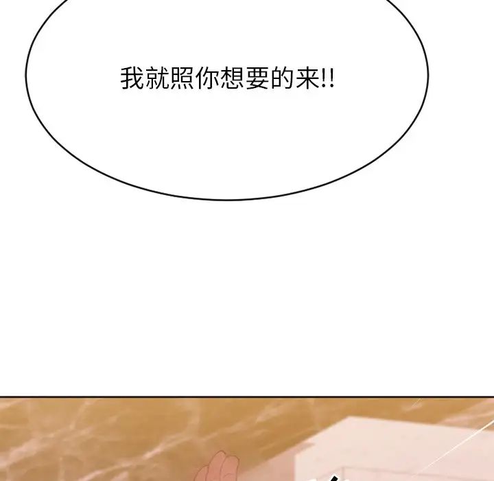 慾望食物链第24话