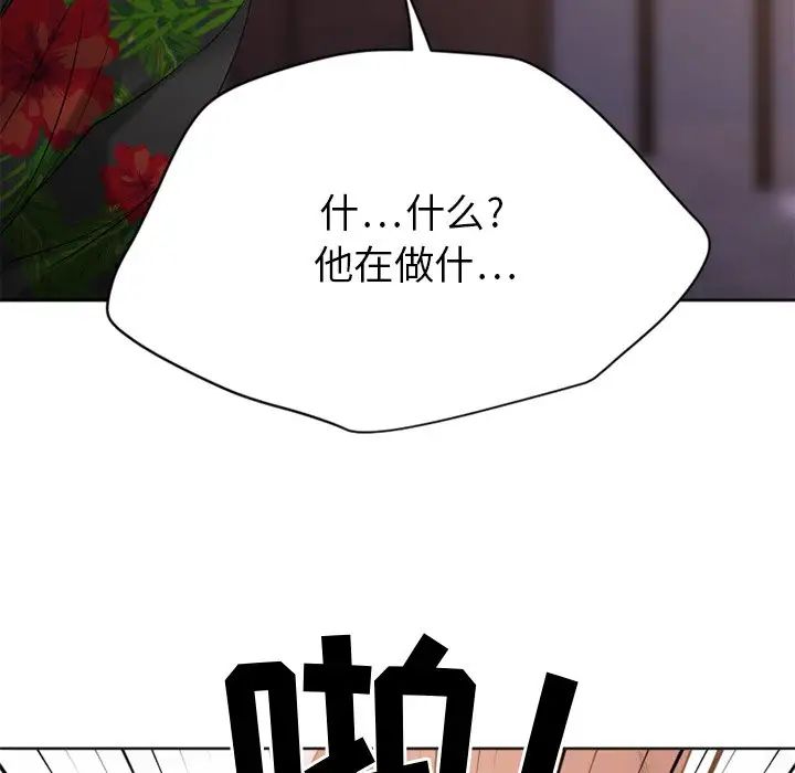 慾望食物链第24话