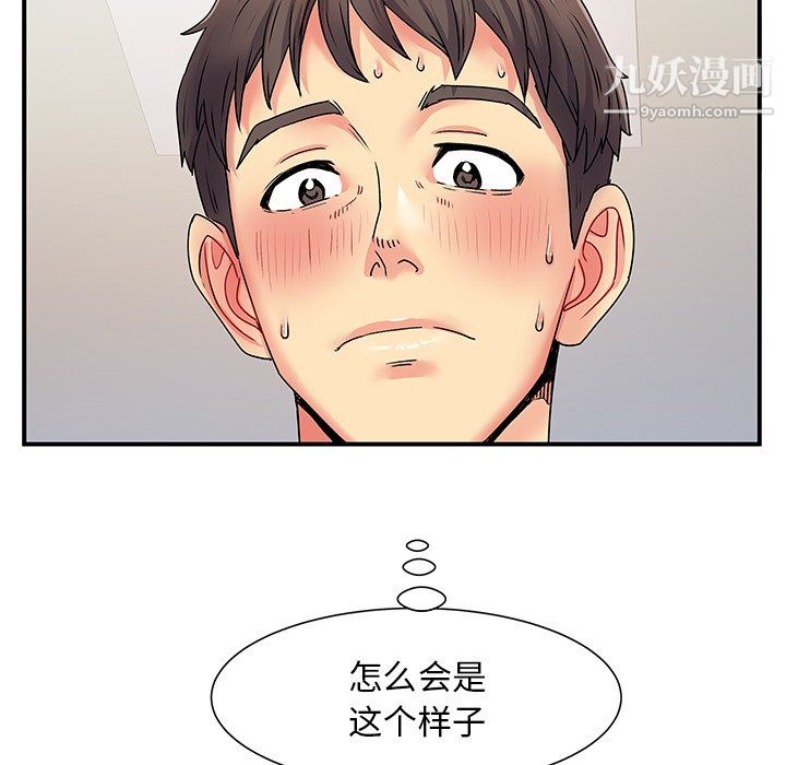 离过婚的她第3话