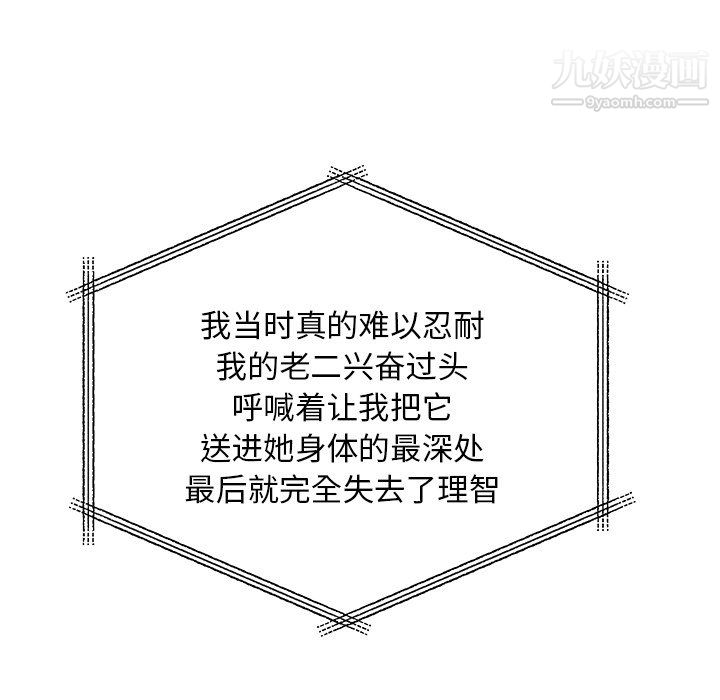 离过婚的她第3话