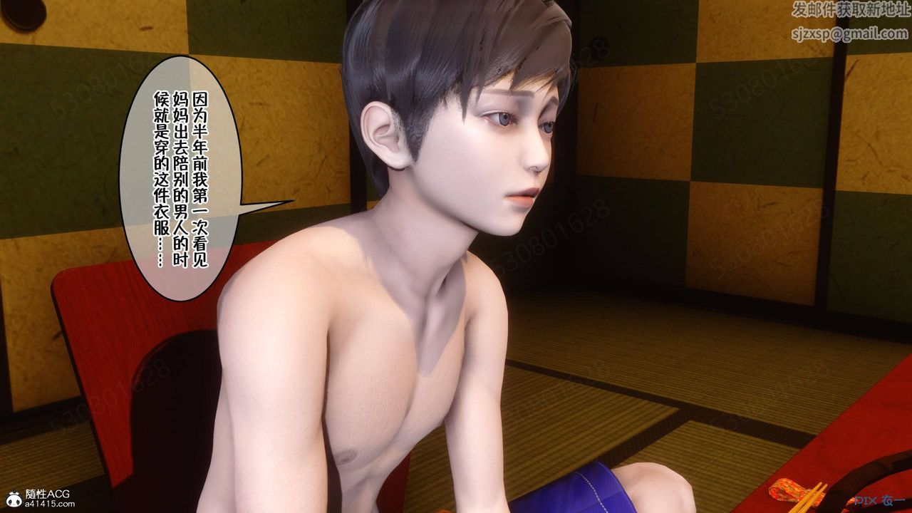 [3D]侍奉女神第38话