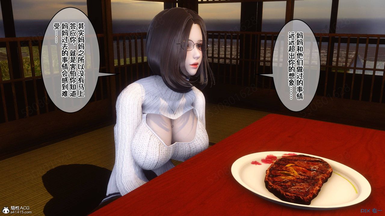 [3D]侍奉女神第38话