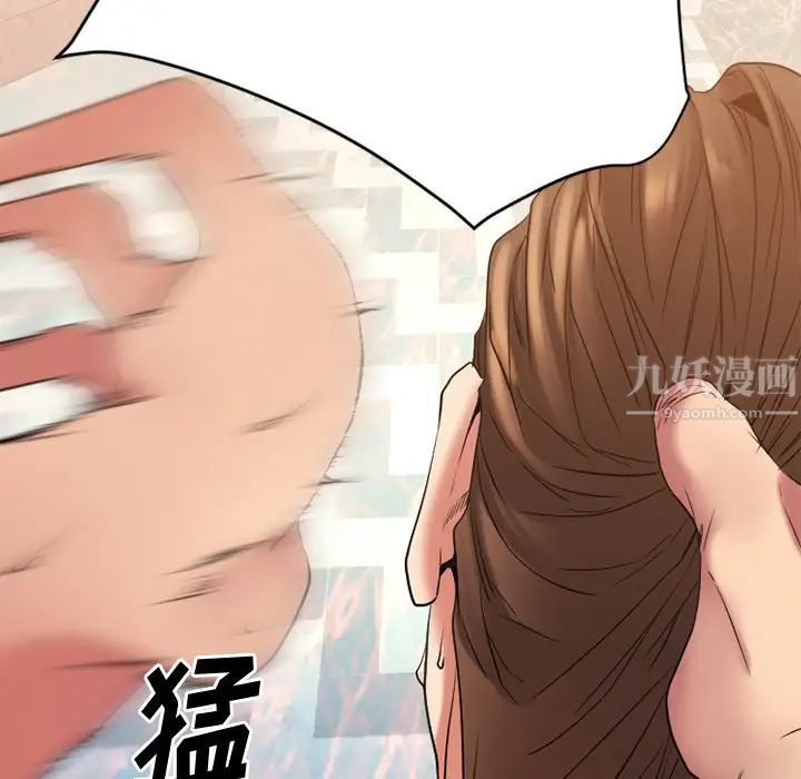 慾望食物链第24话