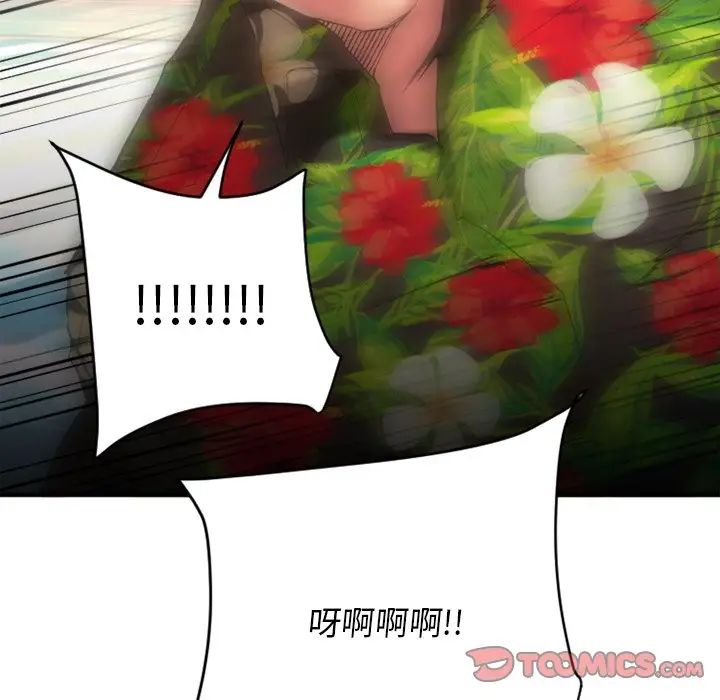 慾望食物链第24话