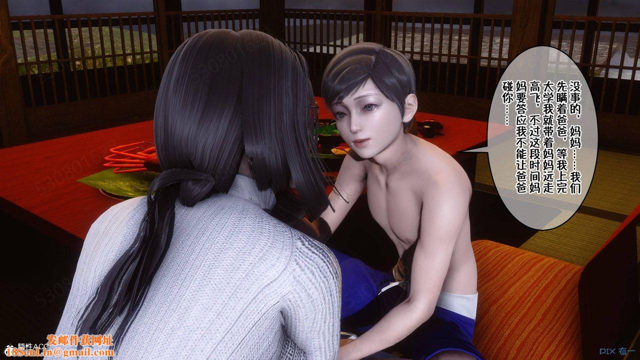 [3D]侍奉女神第38话