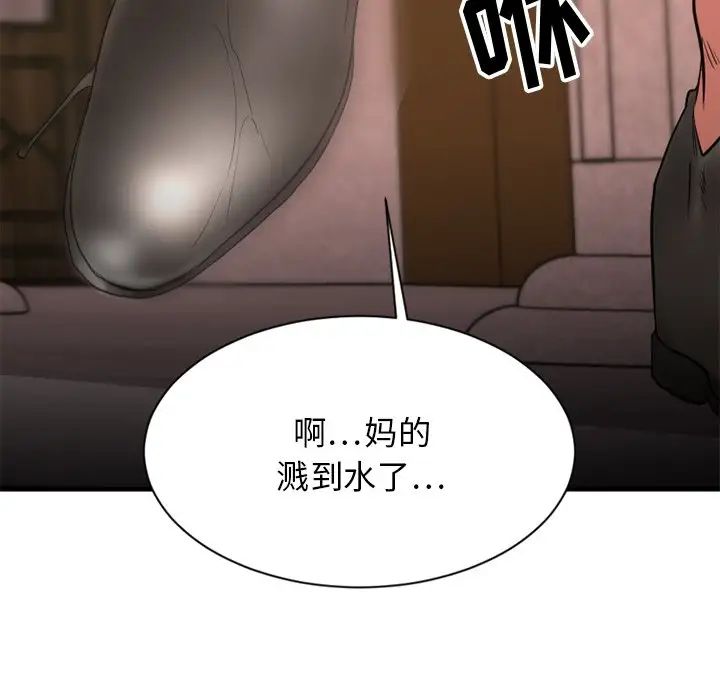 慾望食物链第24话