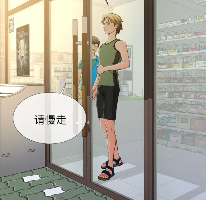 S商店的她第2话