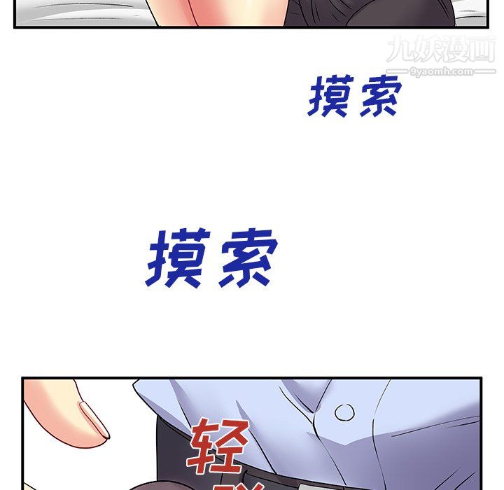 离过婚的她第3话