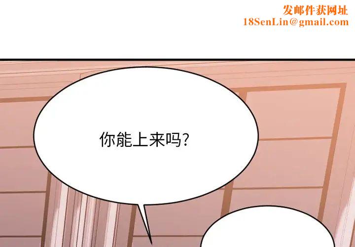 慾望食物链第25话