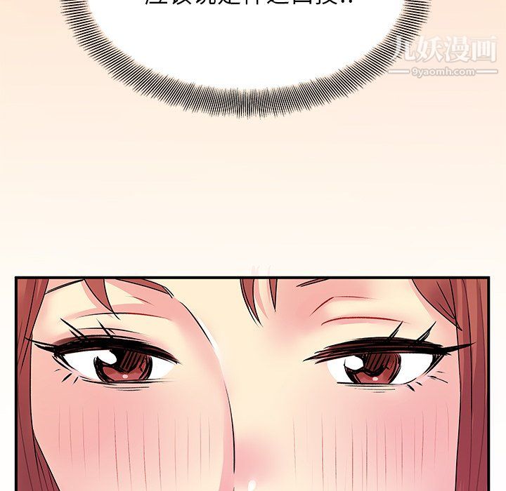 离过婚的她第4话